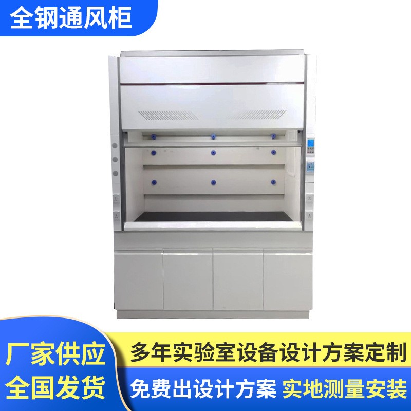 Fume hood